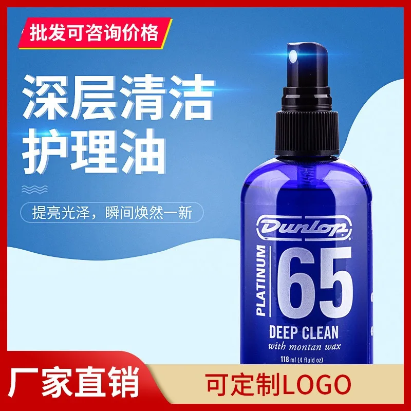 

Dunlop Guitar Care Set P65DC4 Rust Proof Polishing Maintenance Piano String Fingerboard Panel Cleaner