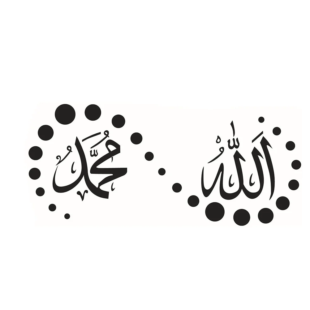 

1pc Islamic Wall Sticker Chic Unique Islamic Wall Decals for Indoor Inside