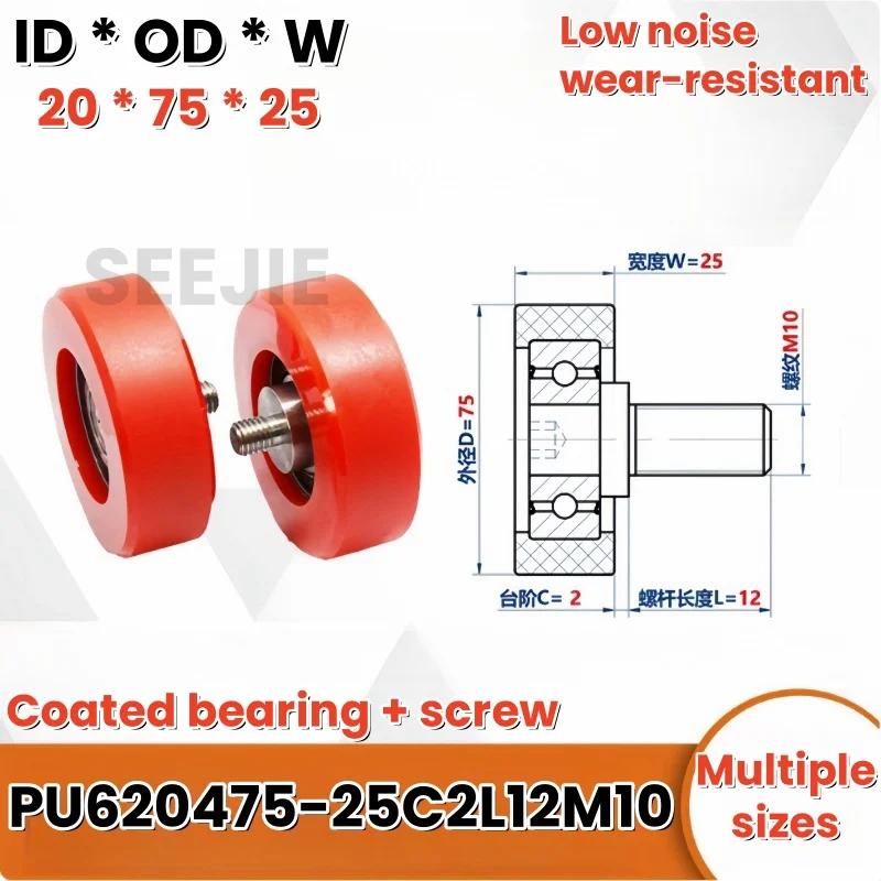 1шт ПУ 620475 -25 C2L12M10 полиуретановое направляющее колесо лифта напольный дверной