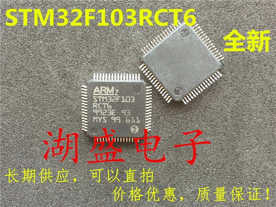

10pcs STM32F103RCT6 QFP-64 new