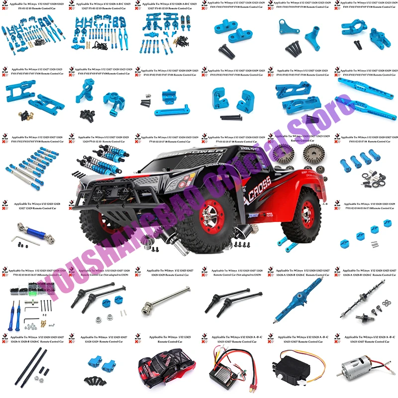 Стальные коробки для Wltoys 12428 12423 12427 FY01 02.03.12429 RC