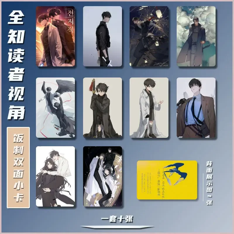 Карта-закладка Omniscient Reader's Viewpoint 3 дюйма