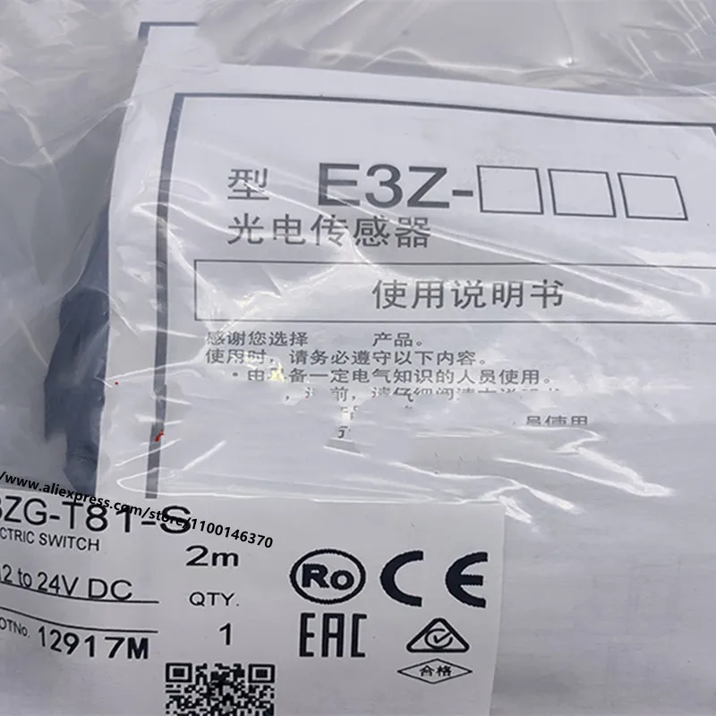 2 шт., Новый фотоэлектрический переключатель