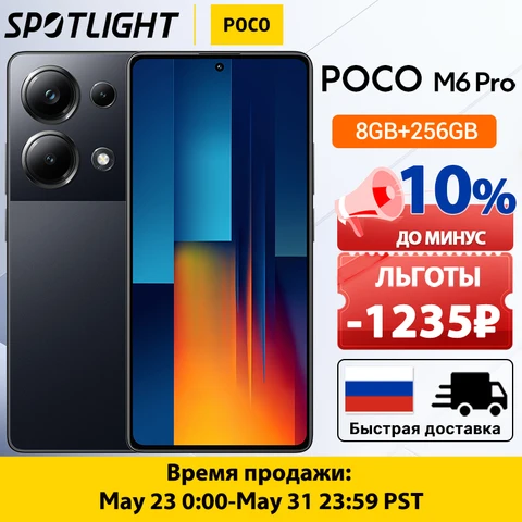 Смартфон POCO M6 Pro, 4G, Helio G99 Ultra, 120 Гц, AMOLED, 64 мп, тройная камера с OIS, 67 Вт, турбозарядка