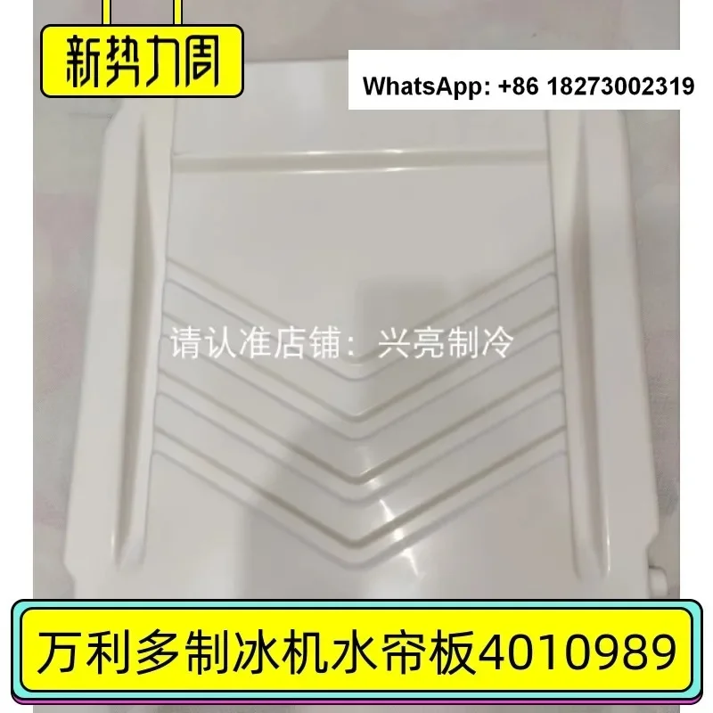 Wanliduo ID0906A льдогенератор занавеска для воды поднос льда блокирующая пластина 4010929