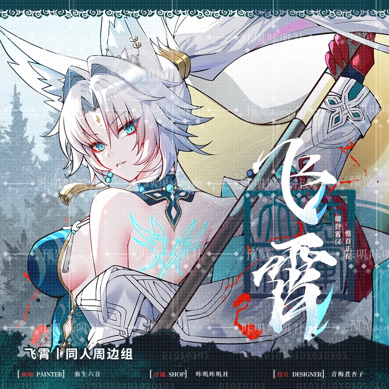 Игровой аниме Honkai: Star Rail Feixiao милый мультяшный дисплей детской модели лазерный