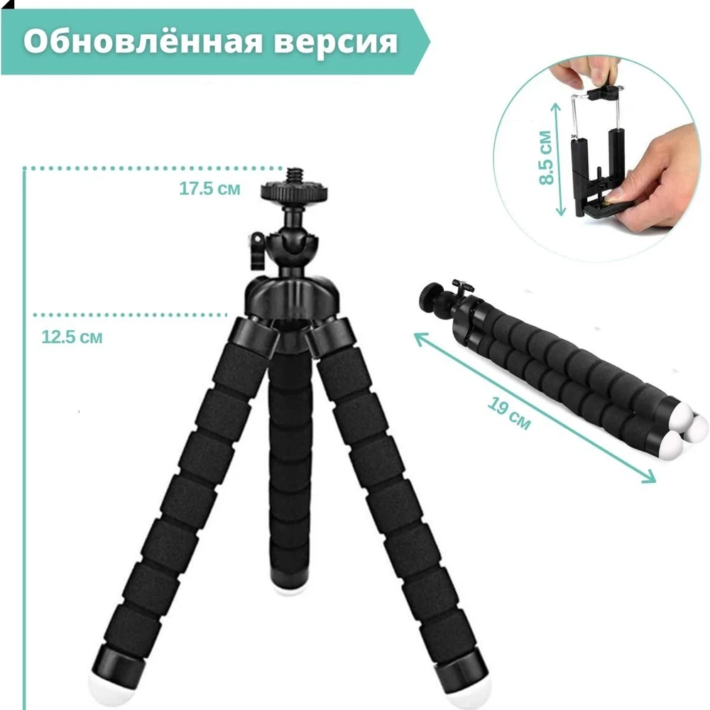 Штатив для телефона трипод Bilger / Настольный mini tripod Гибкий универсальный Для