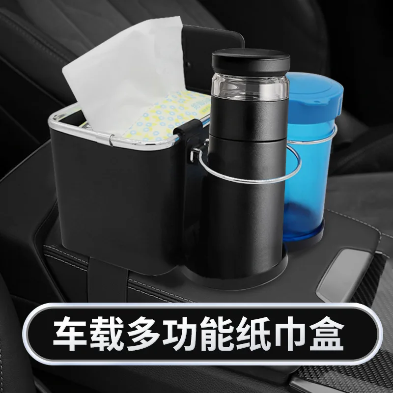 

Car armrest box tissue box storage box car water cup holder storage box wet towel set car water cup holder drawer
