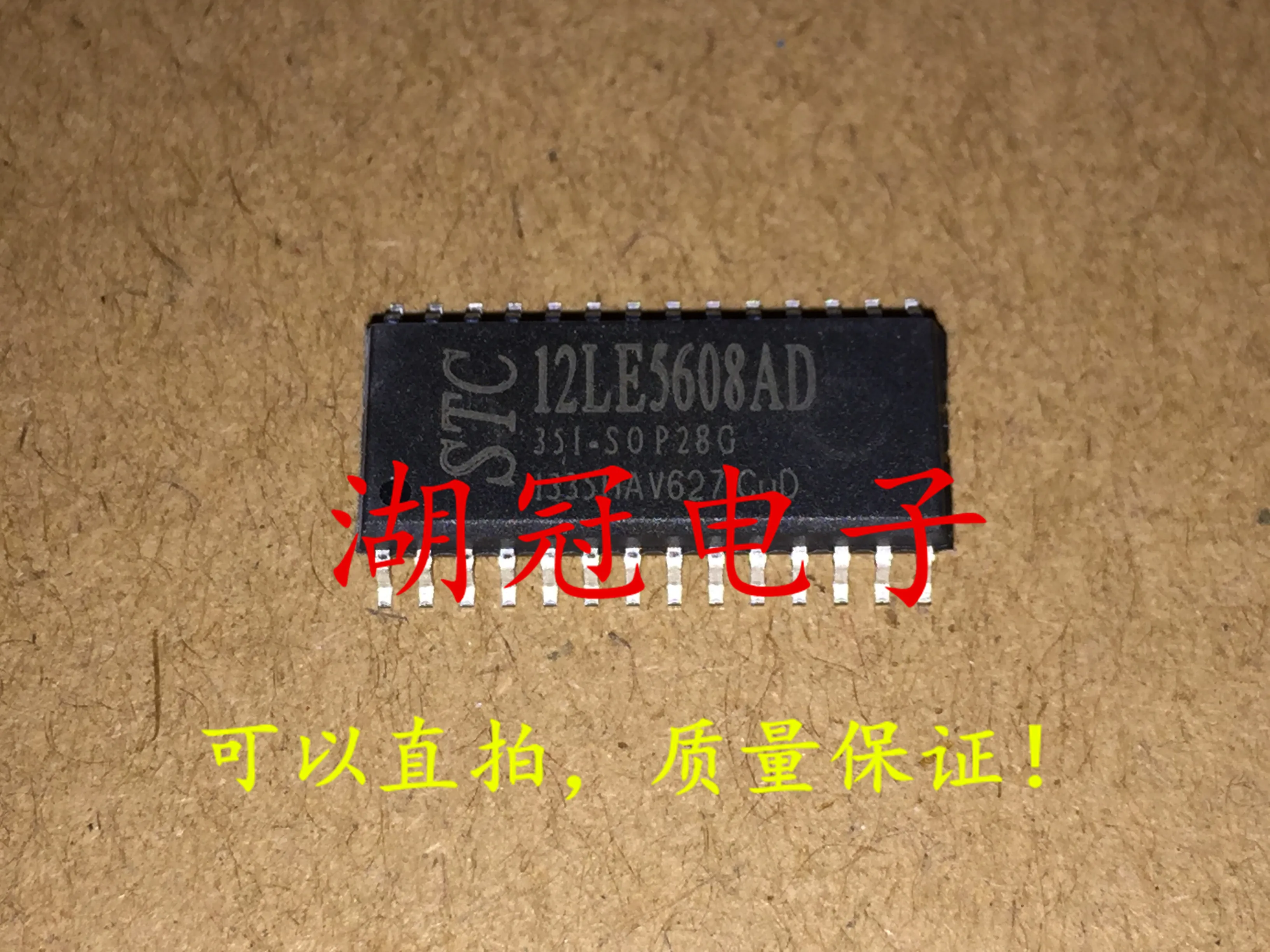 

10 шт. Оригинальный Новый STC12LE5608AD SOP28G протестирован хорошо