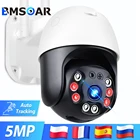 IP-камера наружная, 5 МП, HD, PTZ, Wi-Fi, H.265