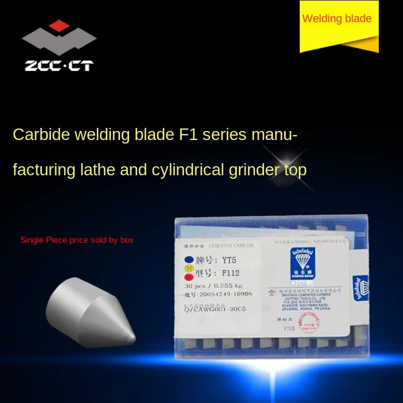 

Supply of zhuzhou diamond model F1 YT5 F112 (32 pieces/box) cemented carbide welding blade cylindrical