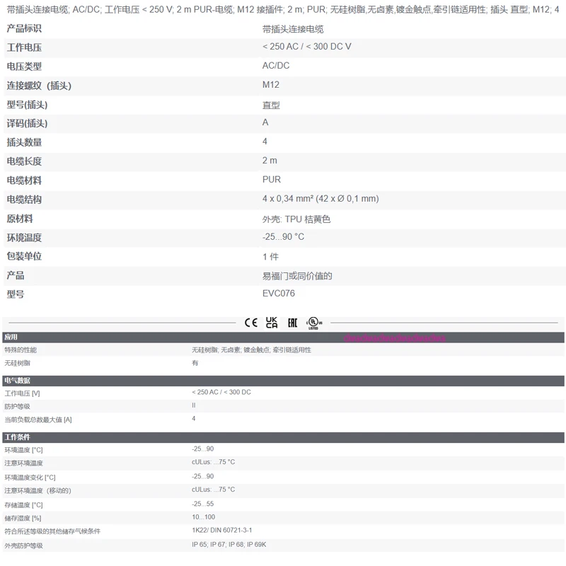 Штепсельная розетка для беспроводного интерфейса МВФ
