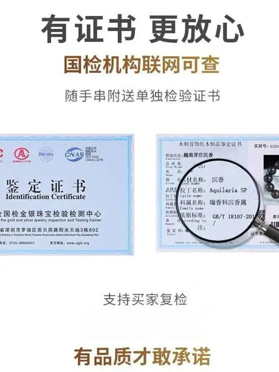 

SNQP Attached with a certificate of immersion grade Vietnam Nha Trang agarwood bracelet, natural agarwood black oil, authentic o