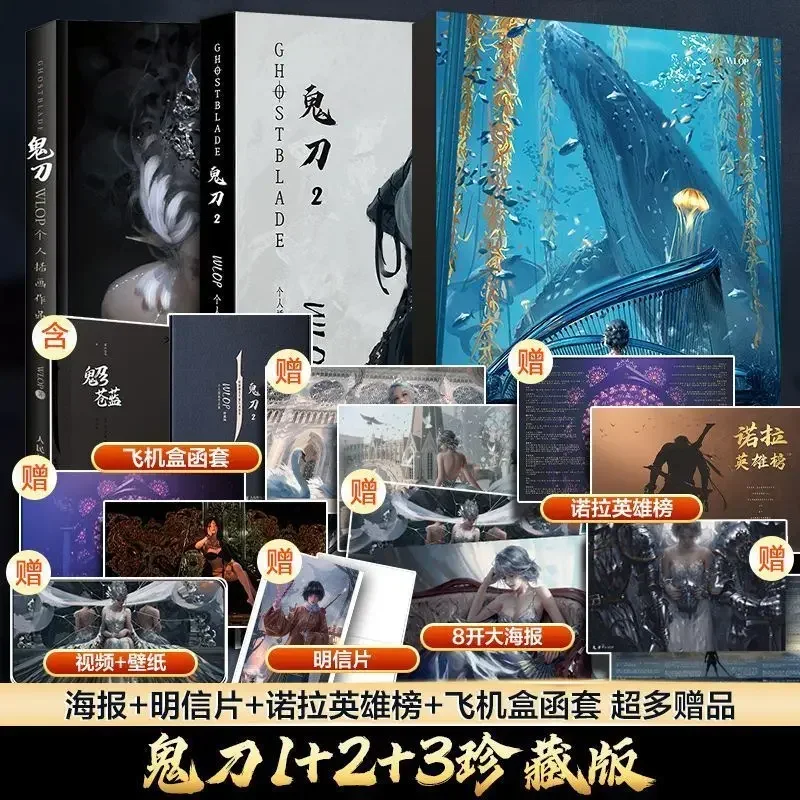 1 книга/набор Ghost Blade WLOP 2 II или I личная иллюстрация рисунок художественная