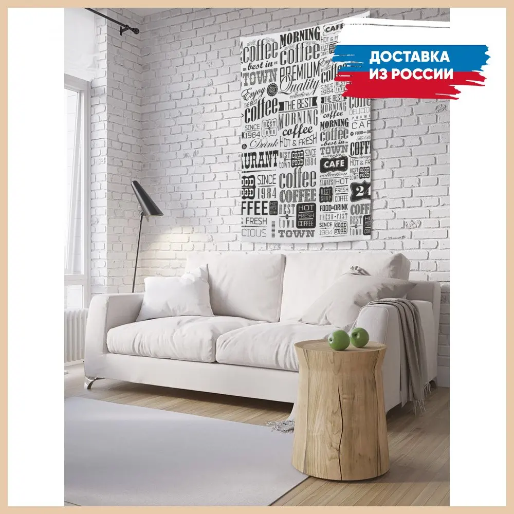 Вертикальное фотопанно на стену &quotУрбанизация&quot | 100x150 см JoyArty - купить по