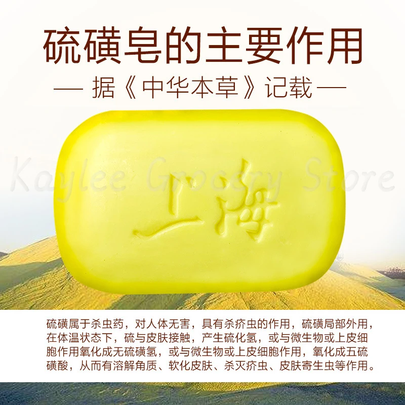 5 шт. Shanghai мыло от акне состояние кожи Seborrhea Eczema анти грибок пузырьки для ванны