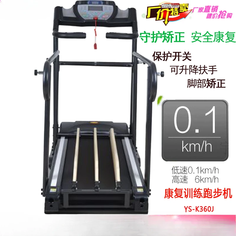 Низкоскоростная беговая дорожка для реабилитационной коррекции JIANBU