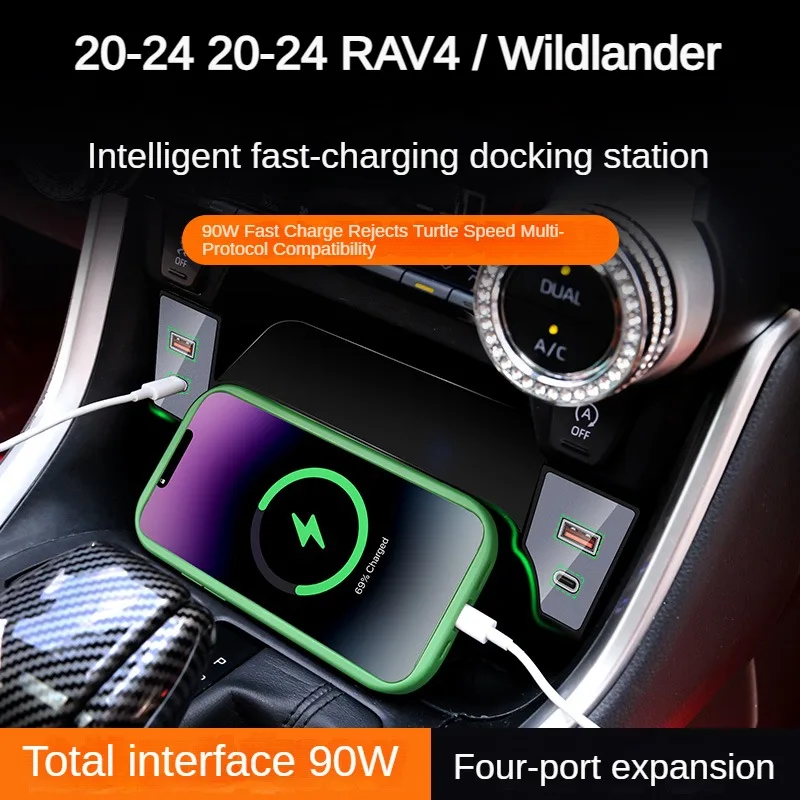 2020-2024 для Toyota RAV4 Wildlander автомобильное быстрое зарядное устройство USB-шунтирующий