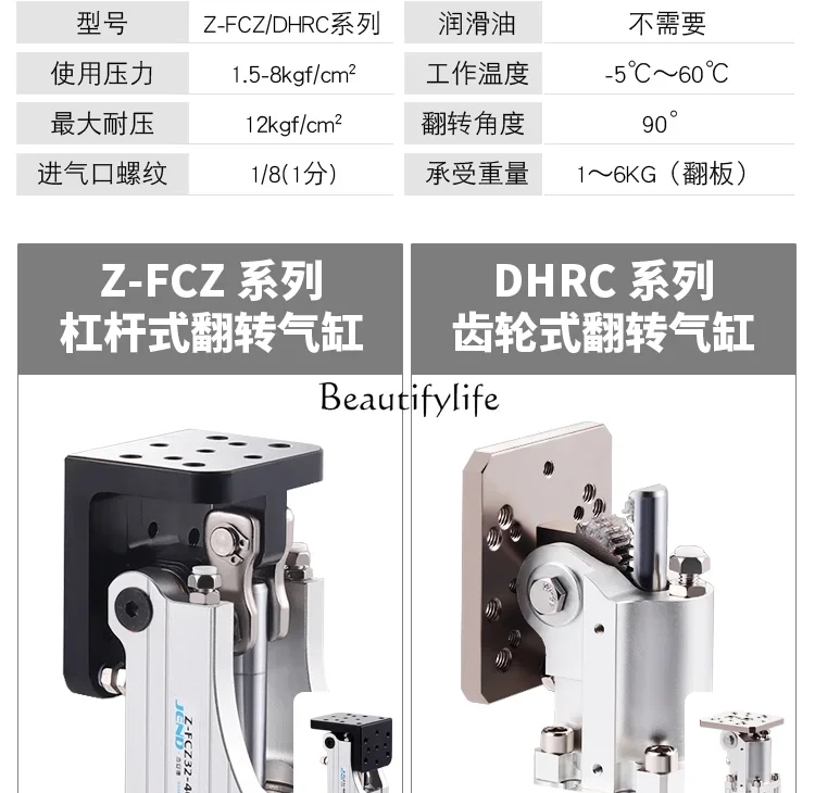 Аксессуары для пневматического манипулятора FCZ Рычаг блока бокового