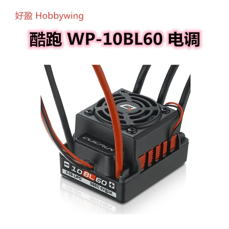 Hobbywing QUICRUN WP-10BL60 brushless electric shunting and tuning