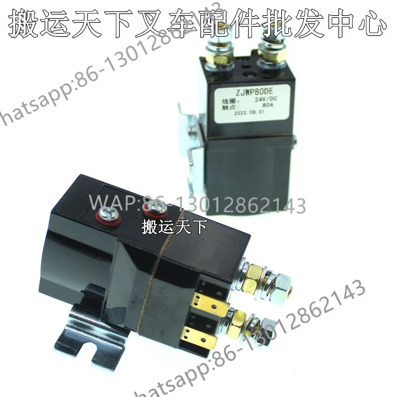 Фото Контактор ZJWP80DE-24V Nuoli Tiangang 15, реле для электрического вилочного погрузчика-штабелера №3