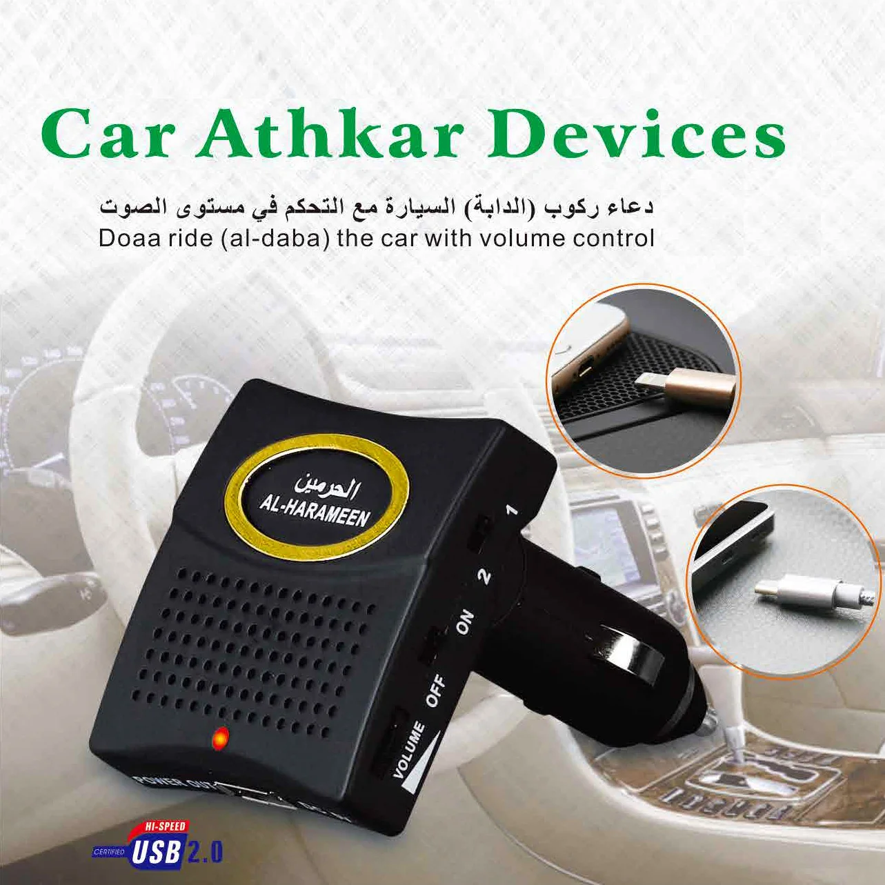 Car Athkar Device Riding Doaa Travel Reminder Machine for Muslim with USB Charger Alazkar Volume Control Ramadan Gift for Driver
