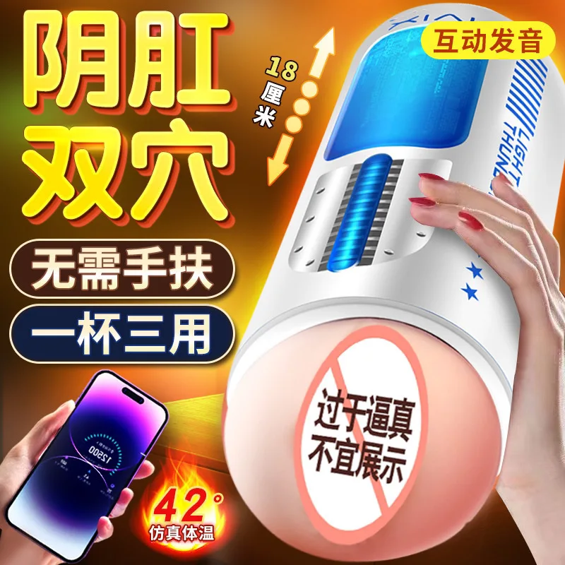 Бутылка самолета мужской мастурбатор автоматический супер плотный настоящий