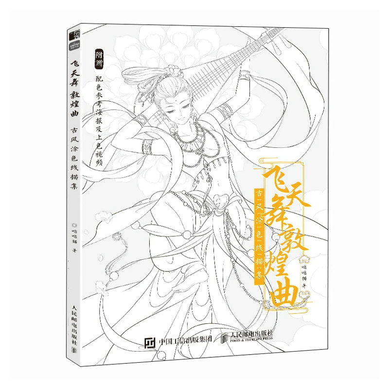 Китайская книжка-раскраска для взрослых nbyinto