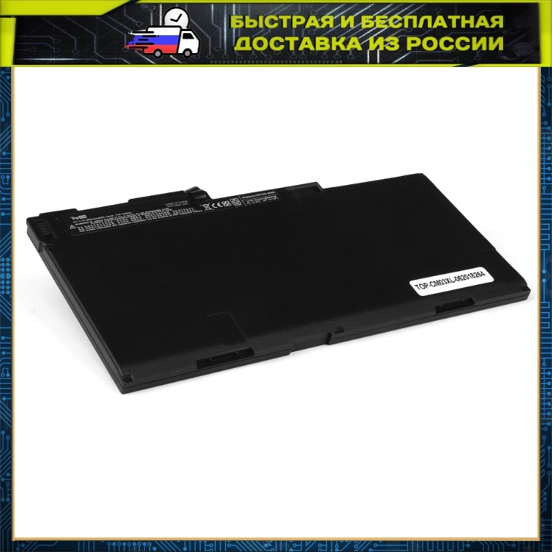 716723-271 Аккумулятор для ноутбука HP EliteBook 740 755 840 850 ZBook 14 Series 3600 мАч 11.1 В TOP-CM03XL |