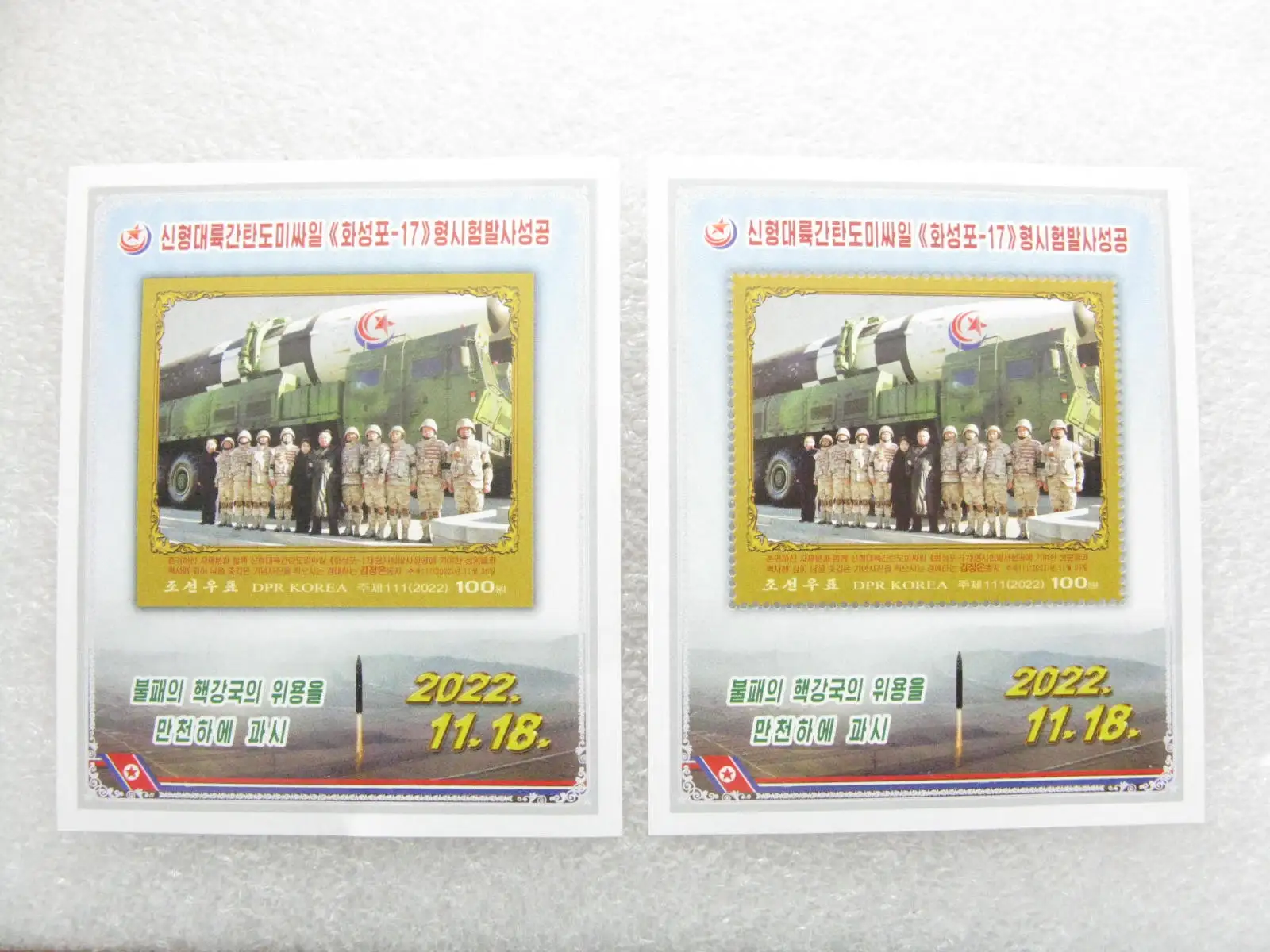 

（Purchased from Korea） Mars Stamp Commemorative No. 17