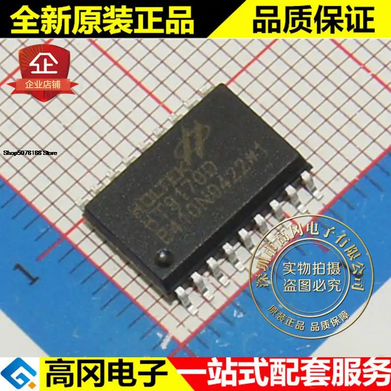 5 шт. HT9170D SOP18 DTMF 3mA V | Переключатели и реле