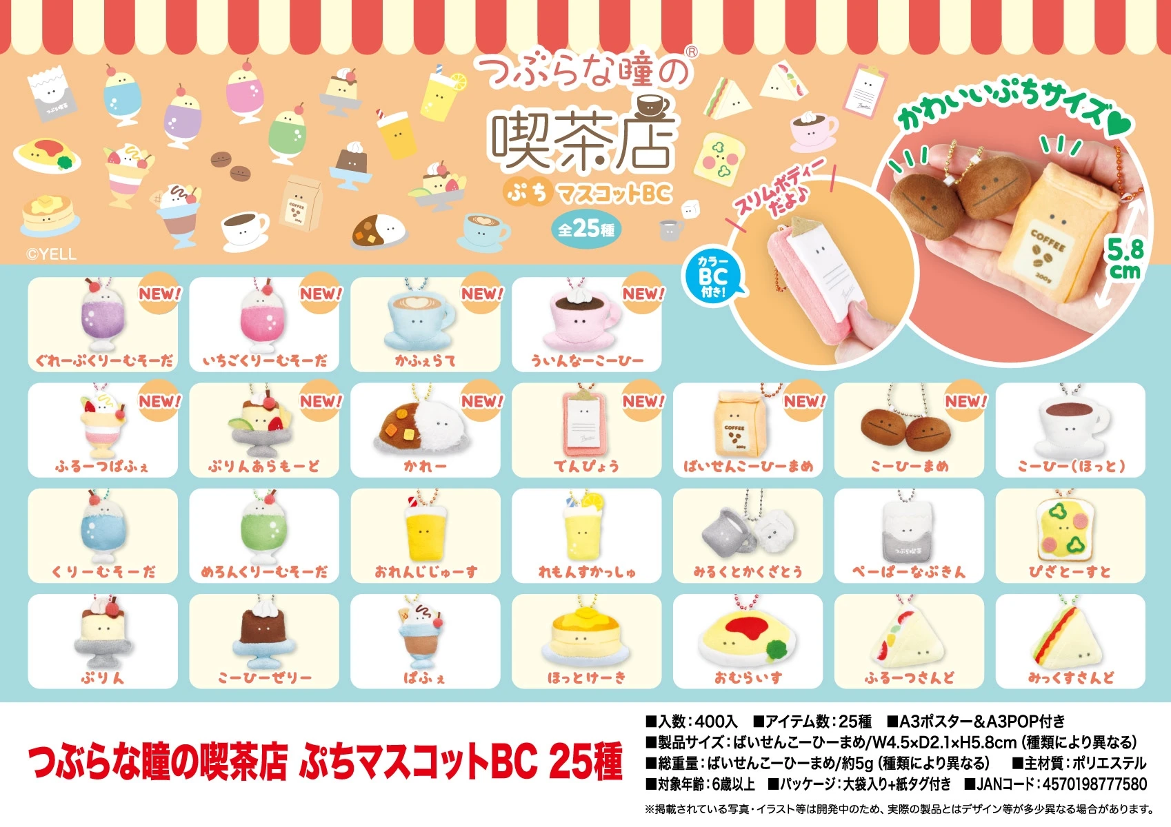 Фото Yell World фаршированные 5,8 см маленькие круглые глаза Cafe Petit Mascot BC kawaii газированная кофе в зернах сэндвич торт плюшевая модель кулон №1