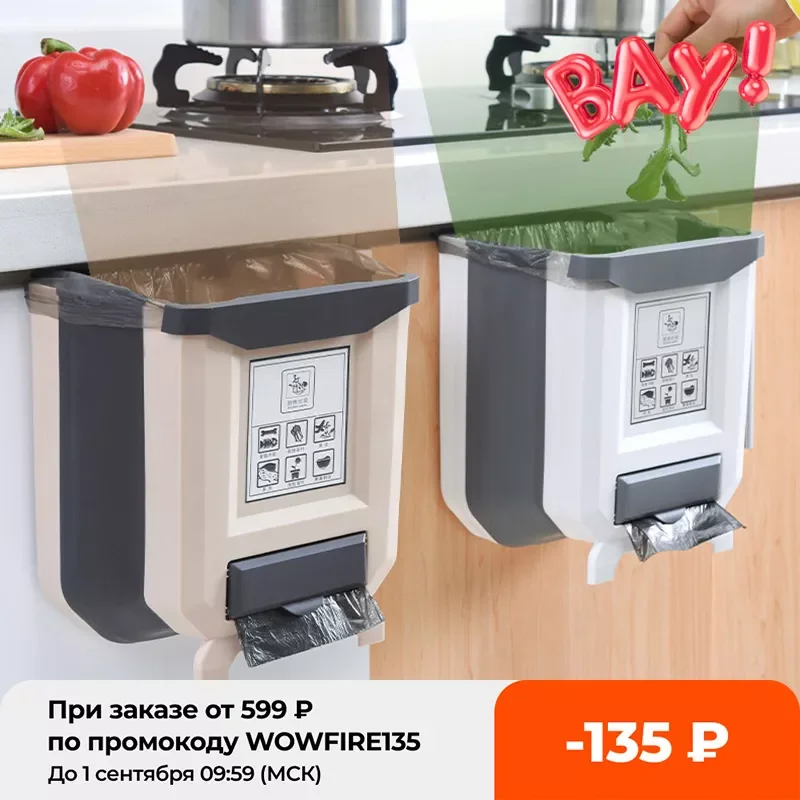 

Trash Can Foldable Portable Car Trash Can For Bathroom Kitchen Cabinet Door Wall-mounted Kitchen Storage