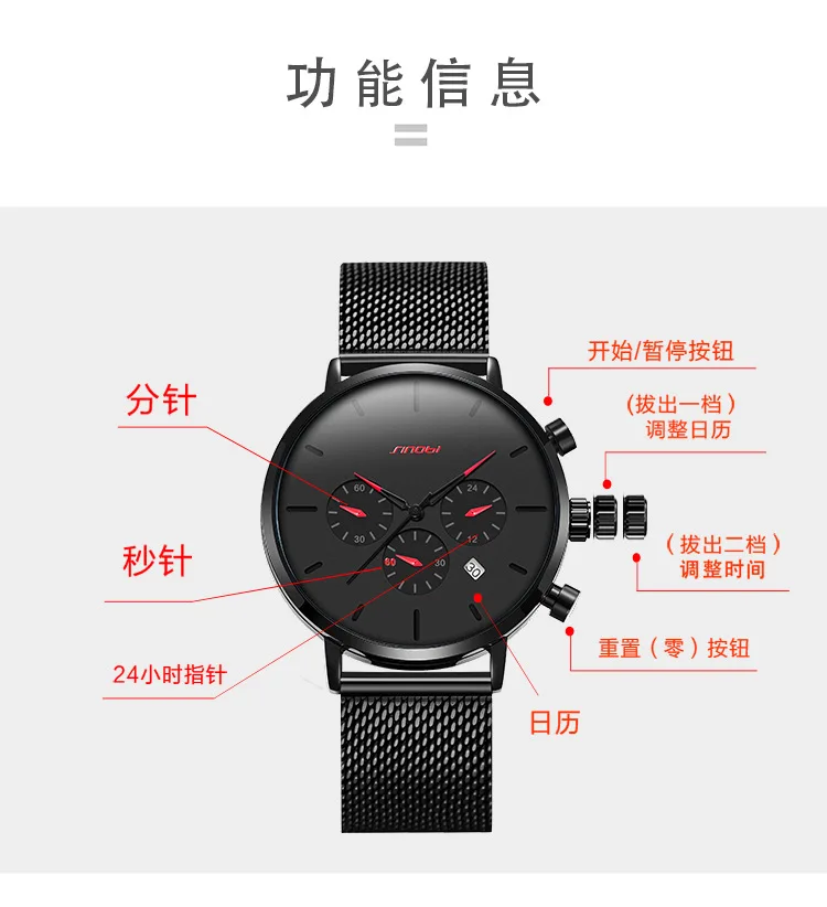 sinobi 9807 multifunctional slim trend waterproof sports men's watch quartz men's fashion casual watch