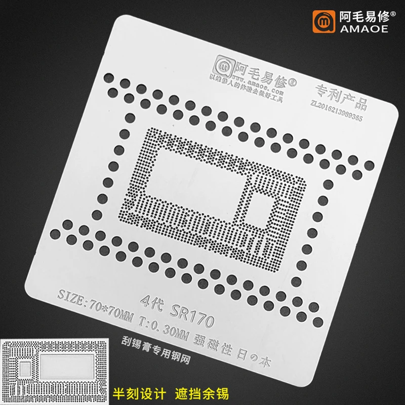 Amaoe SR170 набор трафаретов для пайки BGA ноутбука 4-го поколения CPU Balls Оловянная