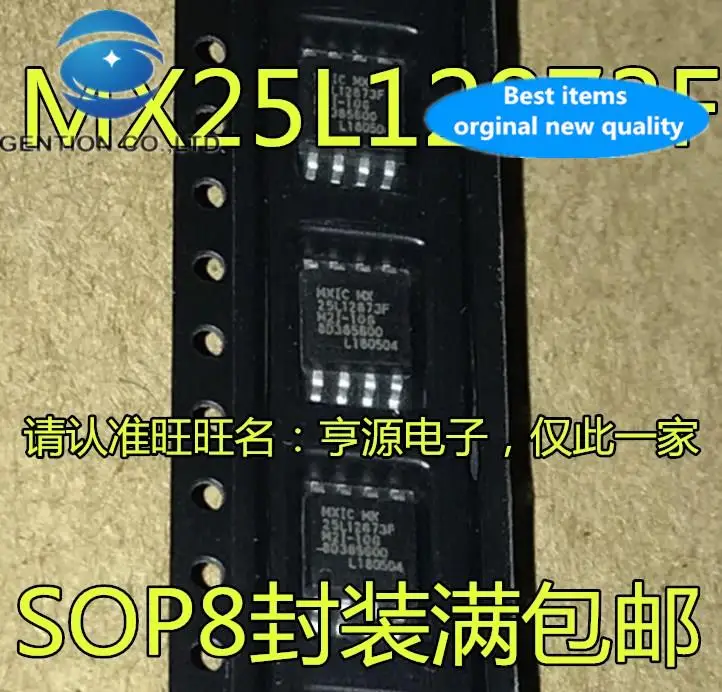 

10pcs 100% orginal new MX25L12873FM2I-10G 25L12873FM2I-10G new version 16MB