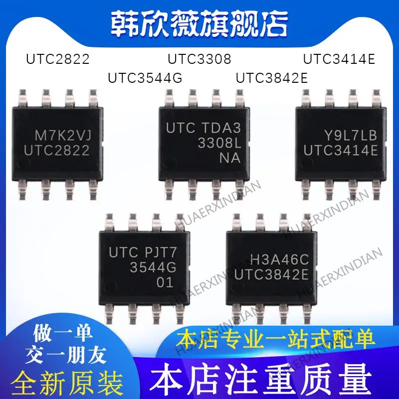 

10PCS New Original UTC2822 UTC3414E UTC3842E UTC3308 UTC3544G