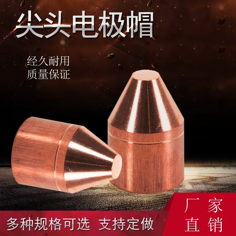 Контактная сварочная головка аппарата для точечной сварки импортная шатунная