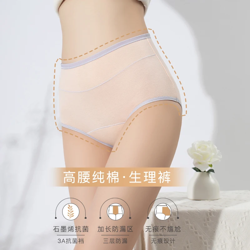 Нижнее белье женское хлопковое герметичное водонепроницаемое нижнее