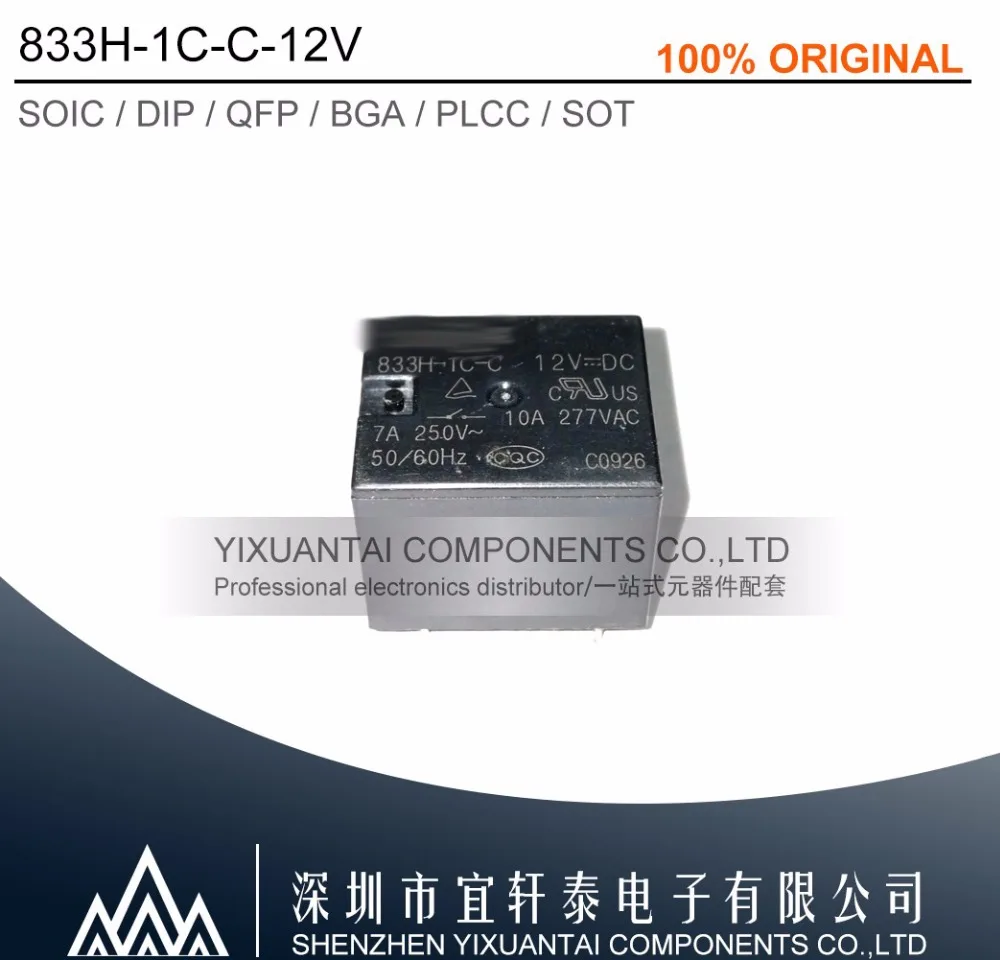5 шт./лот 833H 1C C 5VDC 12VDC 24VDC Реле 833H-1C-C-5VDC 833H-1C-C-12VDC 833H-1C-C-24VDC T73 5Pin 10A 277VAc