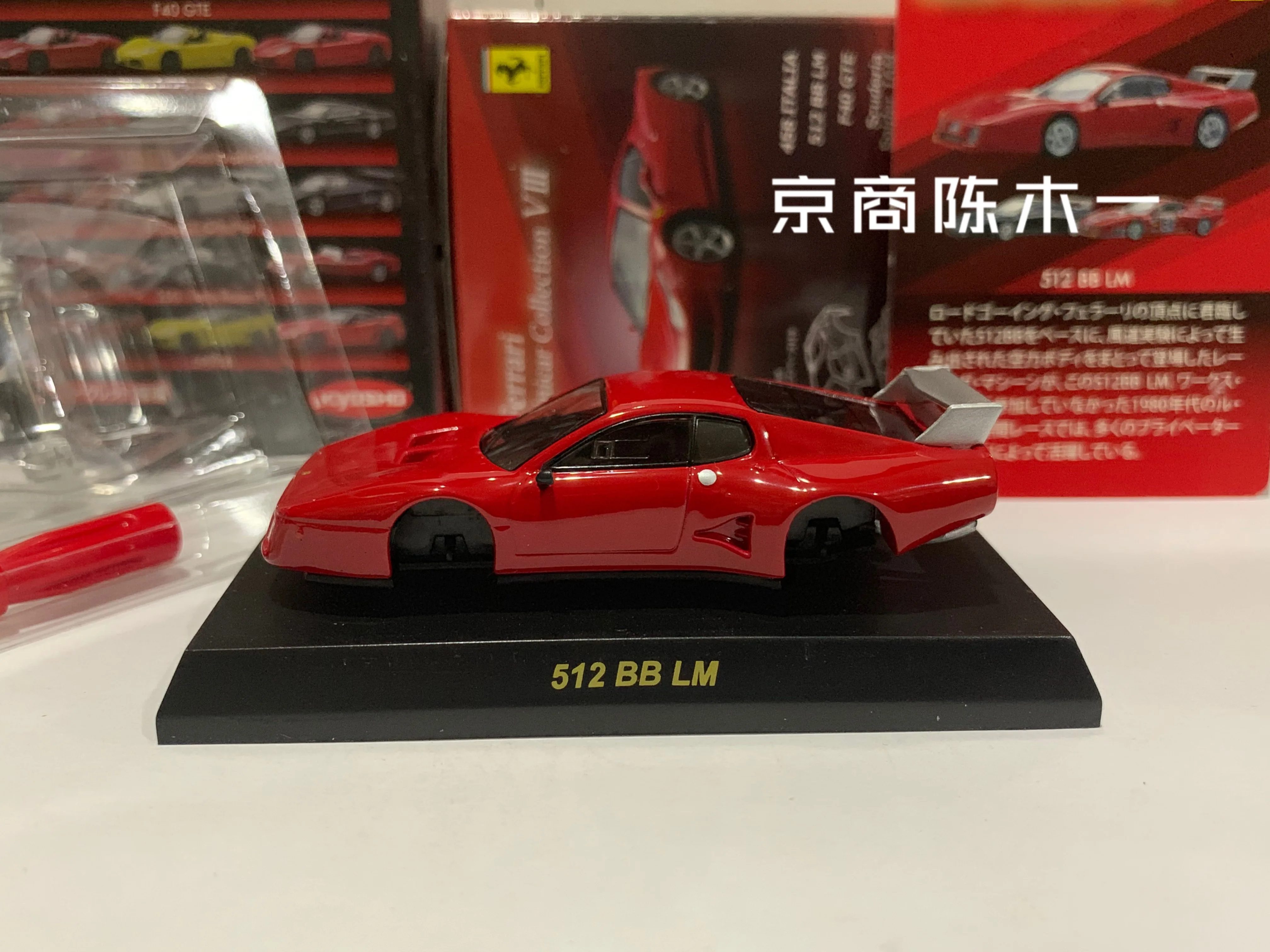 

1/64 KYOSHO Ferrari 512 BB LM F1 RACING Collection of die-cast alloy assembled car decoration model toys