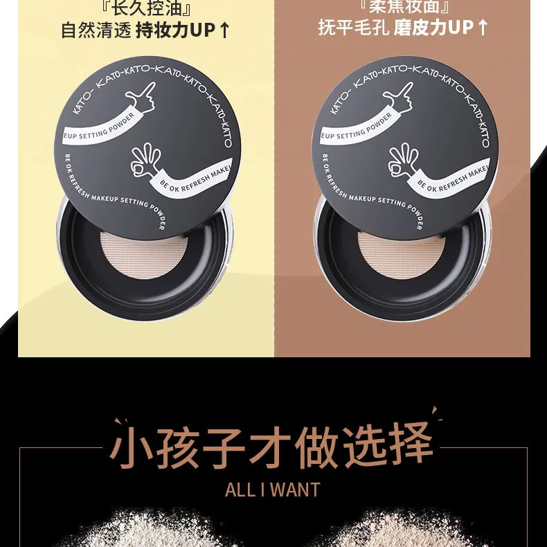 Скрывающая пудра KATO для лица водостойкая матовая консилер макияжа