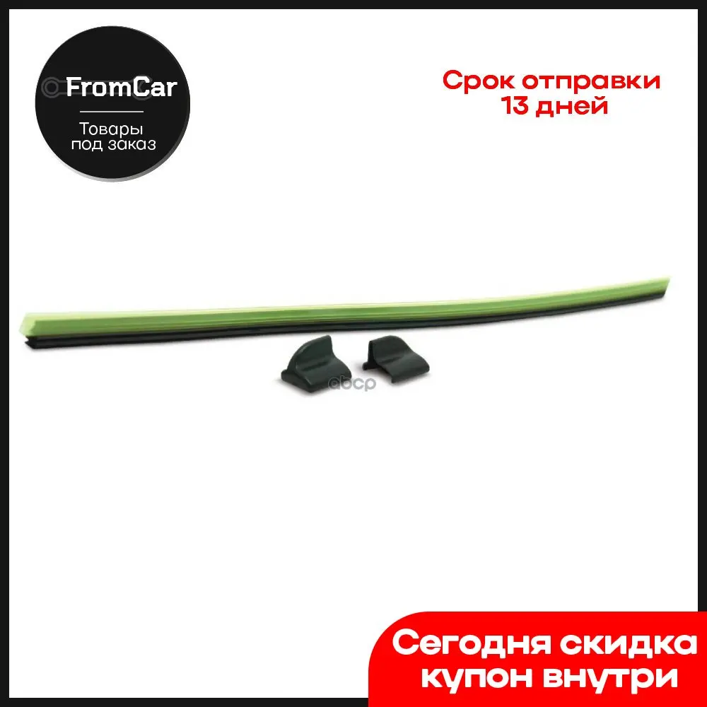 Резинка Для Дворников Бк 38 См 15 Комплект Замены AVS арт. 43169 | - Цена: 360