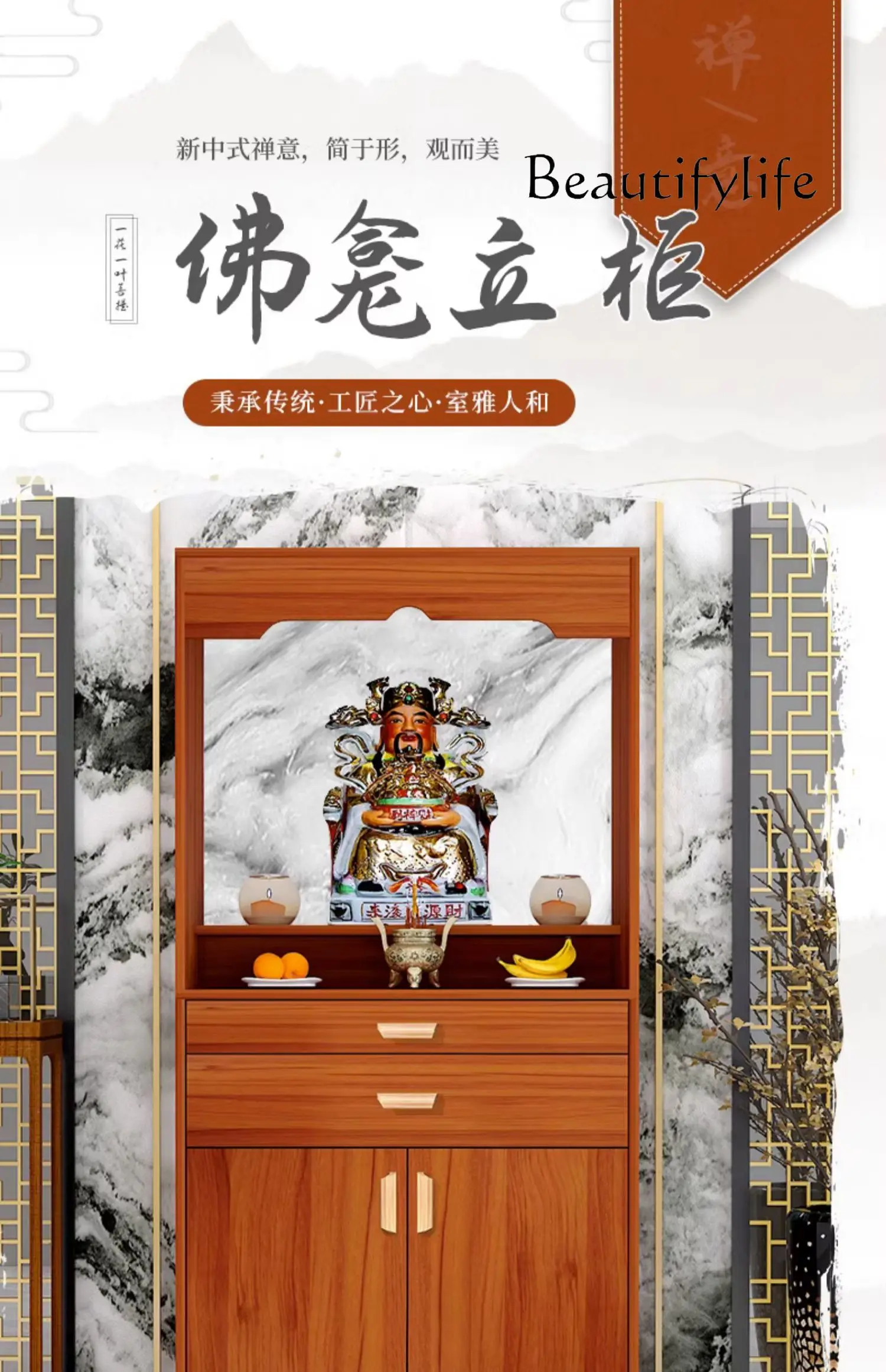 Шкаф God of Wealth Guanyin Guan Gong Shentai Официальный стол Бытовой футляр для благовоний