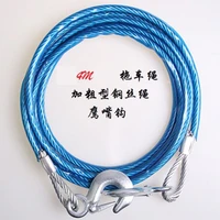 steel wire rope for automobile towing rope truck thickened trailer rope towing belt 5t 4m olecranon hook pp package