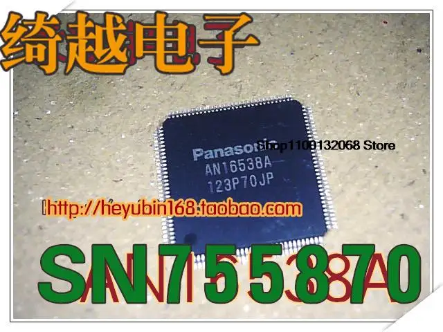 

AN16538A