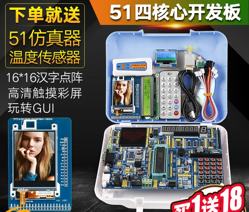 51 MCU макетная плата stm32f103c8t6 Экспериментальная AVR обучающая STM32 комплект |