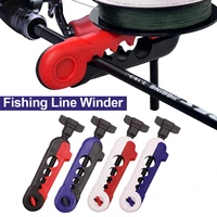1pc fishing line winder reel spool spooler portable fishing reel winding equipment reel line spooler fishing tool 4 colors