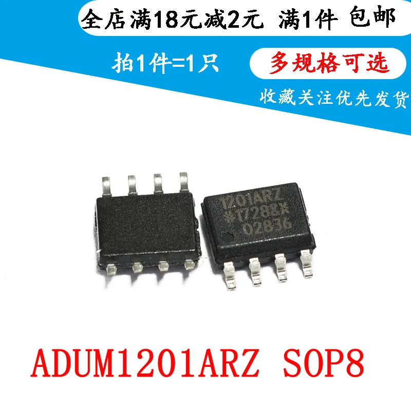 

5 шт. Новый AD1201ARZ ADUM1201ARZ SOP8