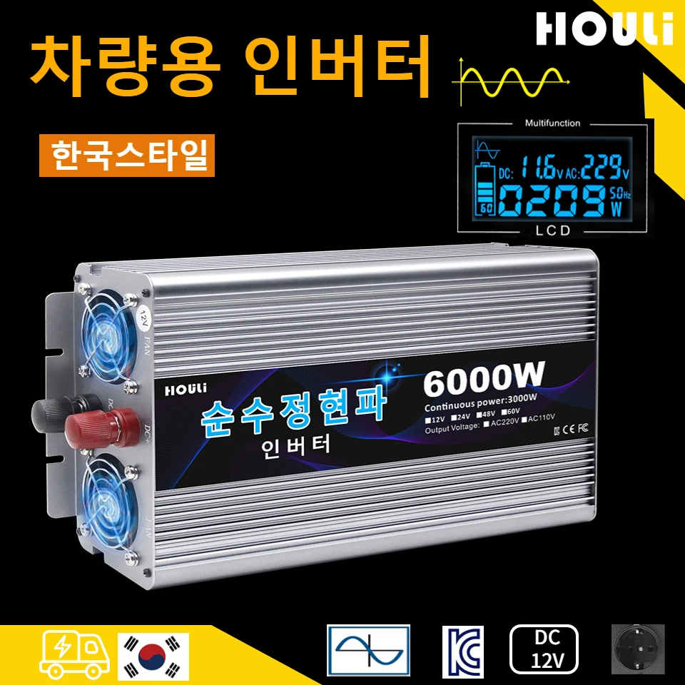 

houli 인버터 6000W 인버터 순수정현파 한국형 60hz 24v 인버터 3000W 4000W 5000W 6000W 인버터 60hz 한국형